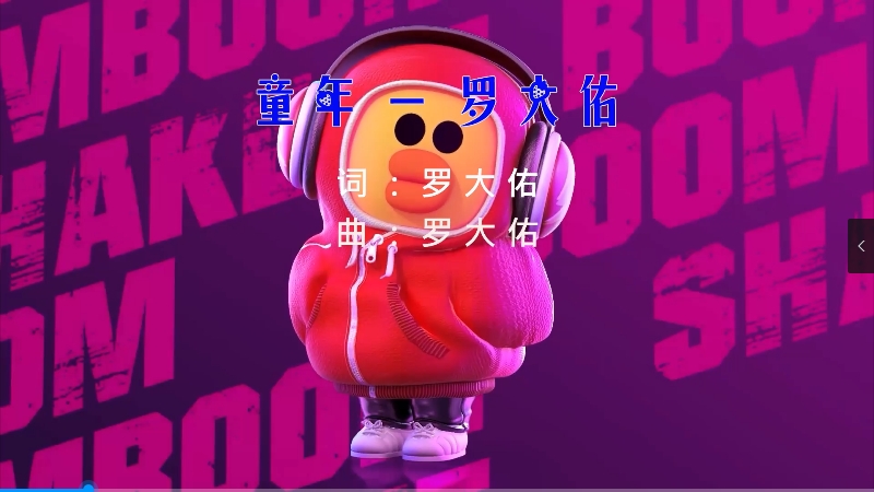 【米柒视频网】罗大佑 – 童年 (Dj阿福 ProgHouse Mix) 影视vj 无心睡眠鼓 [www.mqmix.com].mp4