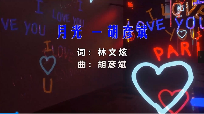 【米柒视频网】胡彦斌 – 月光 (Dj炮哥 ProgHouse Mix) 素材vj [www.mqmix.com].mp4