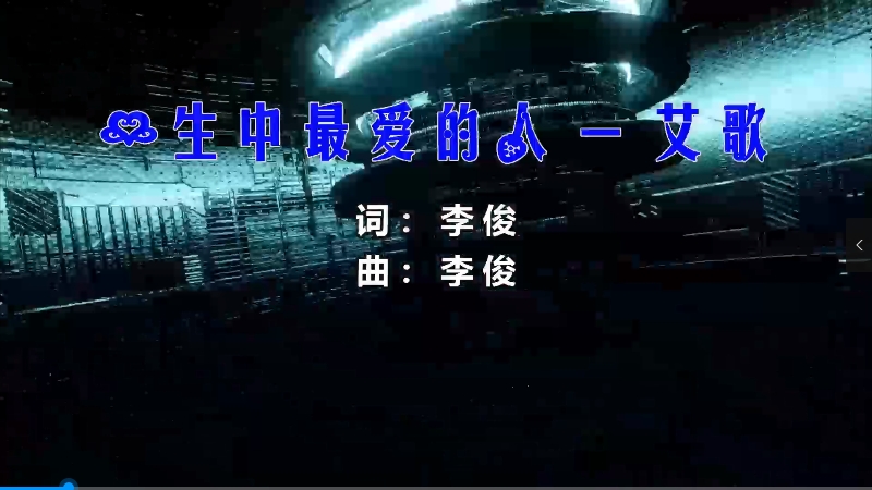 【米柒视频网】艾歌 – 一生中最爱的人 (Dj阿福 Proghouse Mix) 影视vj [www.mqmix.com].mp4