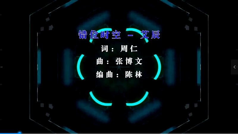 【米柒视频网】艾辰 – 错位时空 (Dj小罗 ProgHouse Mix) 影视vj [www.mqmix.com].mp4
