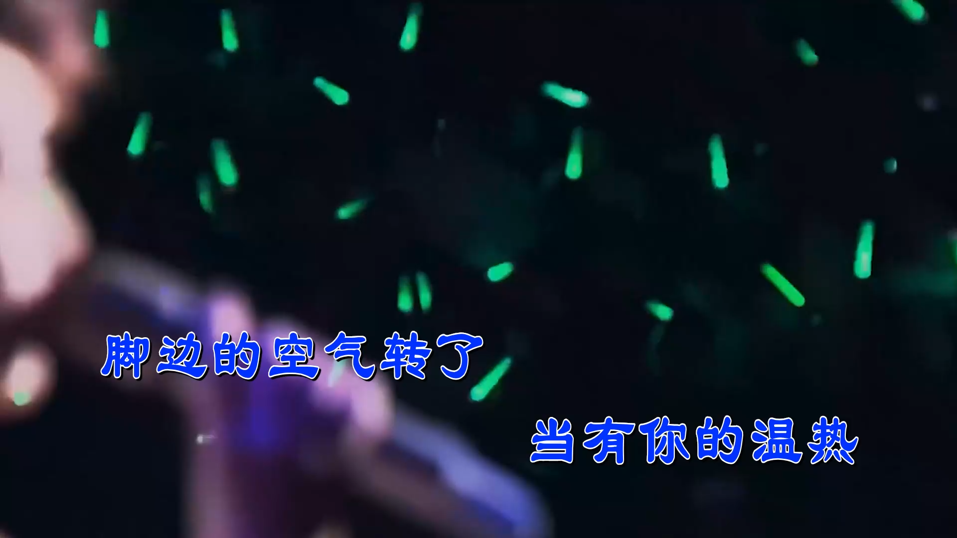 【米柒视频网】苏打绿 – 小情歌House Lak Mix) 现场vj [www.mqmix.com].mp4