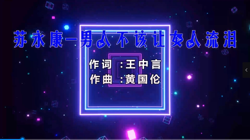 【米柒视频网】杜天宇 – 男人的累自己体会 (Dj阿奇 ProgHouse Mix) 风景vj [www.mqmix.com].mp4