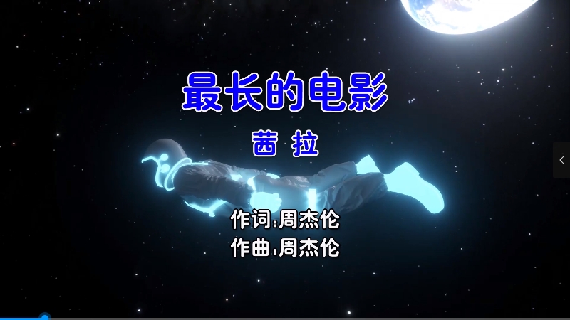 【米柒视频网】茜拉 – 最长的电影 (April姜姜 Electro Mix国语女) 现场 [www.mqmix.com].mp4