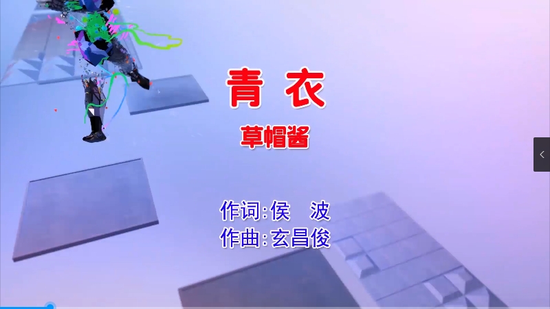 【米柒视频网】草帽酱 – 青衣 (DjXS ProgHouse Mix国语女) 影视  [www.mqmix.com].mp4