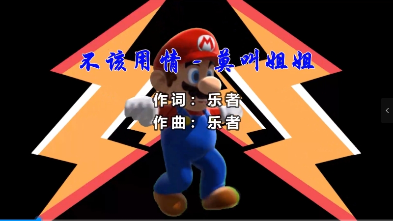 【米柒视频网】莫叫姐姐 – 不该用情 (Dj炮哥 ProgHouse Mix粤语) vj素材 [www.mqmix.com].mp4