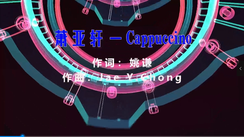 【米柒视频网】萧亚轩 – Cappuccino (McYy Mix) 热舞vj [www.mqmix.com].mp4