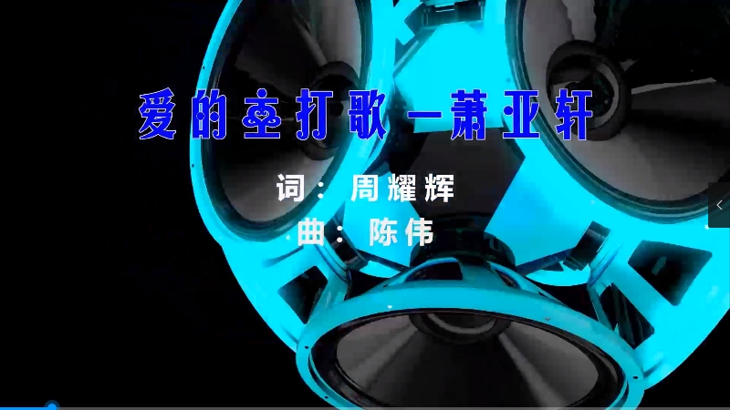 【米柒视频网】萧亚轩 – 爱的主打歌 (McYy Mix) 热舞vj [www.mqmix.com].mp4