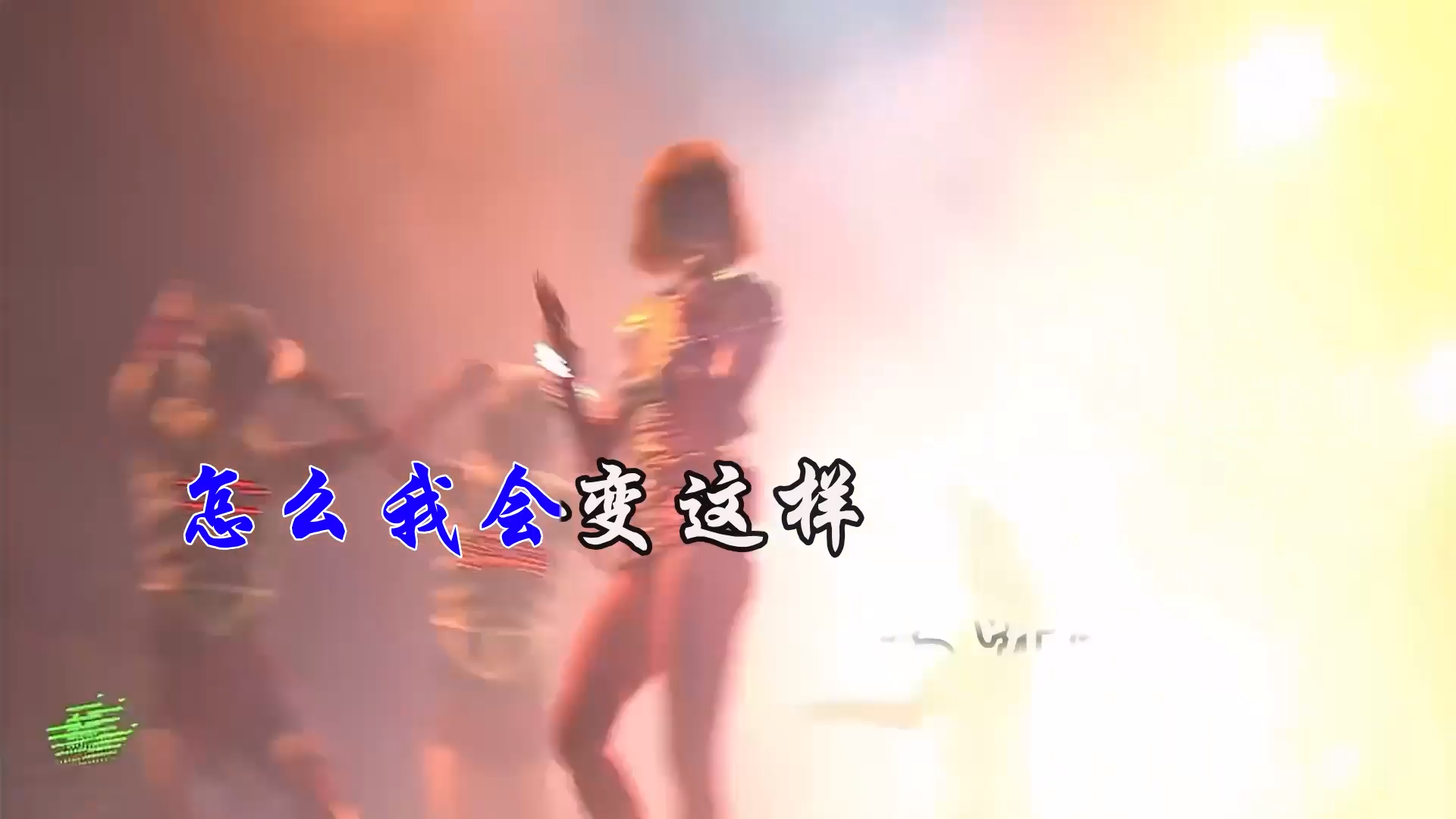 【米柒视频网】萧亚轩 – 表白 (DjRer VinaHouse Mix) 现场mv [www.mqmix.com].mp4