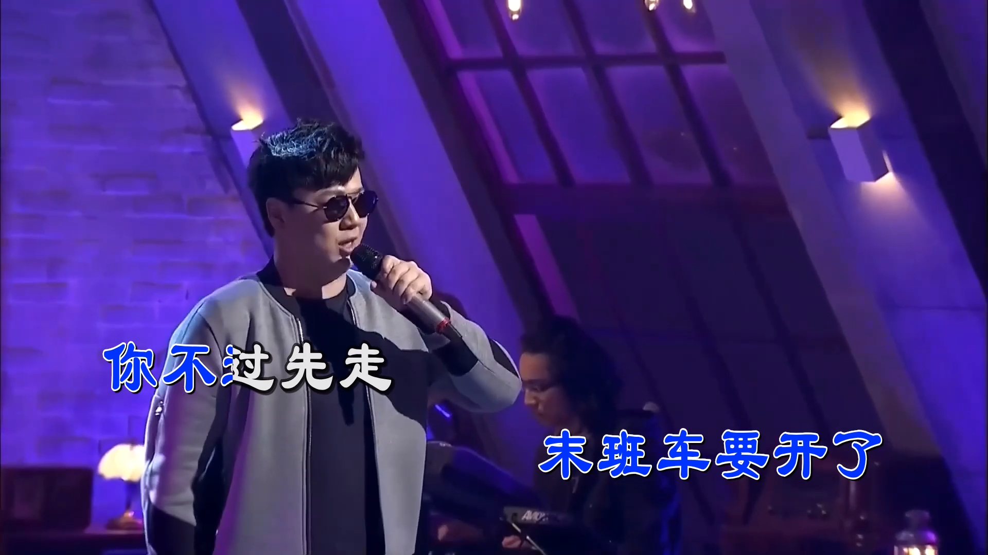 【米柒视频网】萧煌奇 – 末班车 (DjRer VinaHouse Mix) 现场mv [www.mqmix.com].mp4