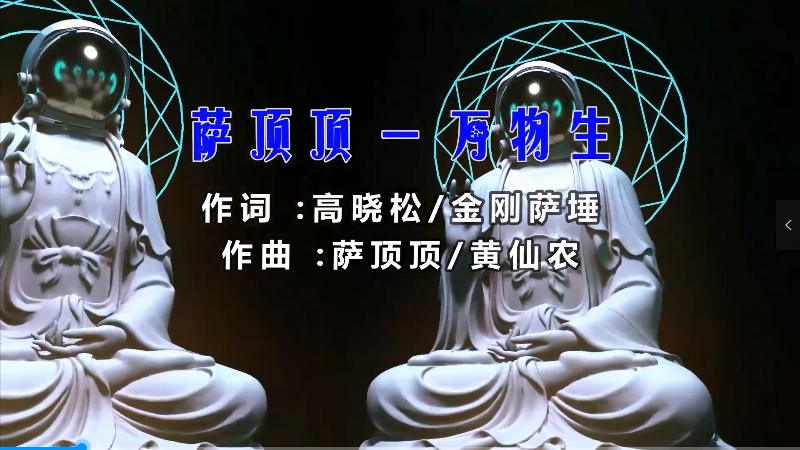 【米柒视频网】萨顶顶 – 万物生 (Dj小锦 ProgHouse Mix) 风景vj [www.mqmix.com].mp4