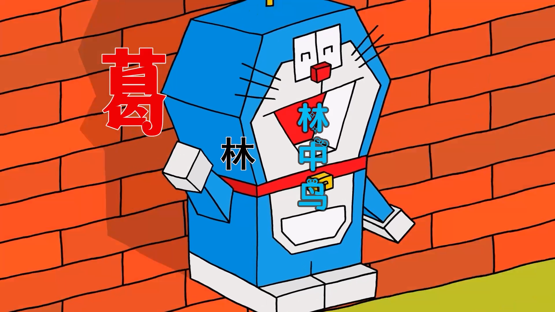 【米柒视频网】葛林 – 林中鸟 (Dj阿衍 Electro Mix) 热舞vj [www.mqmix.com].mp4