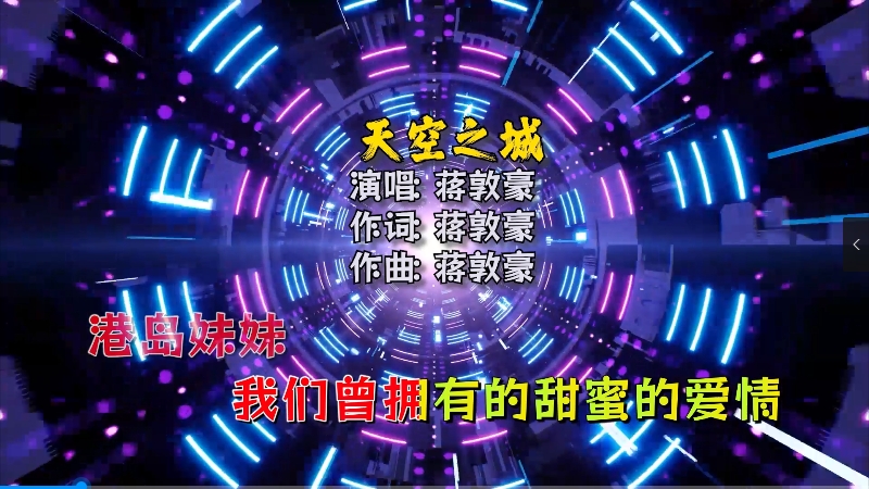 【米柒视频网】蒋敦豪 – 天空之城 (Dj阿琪 LakHous Mix)Mix) 影视vj [www.mqmix.com].mp4