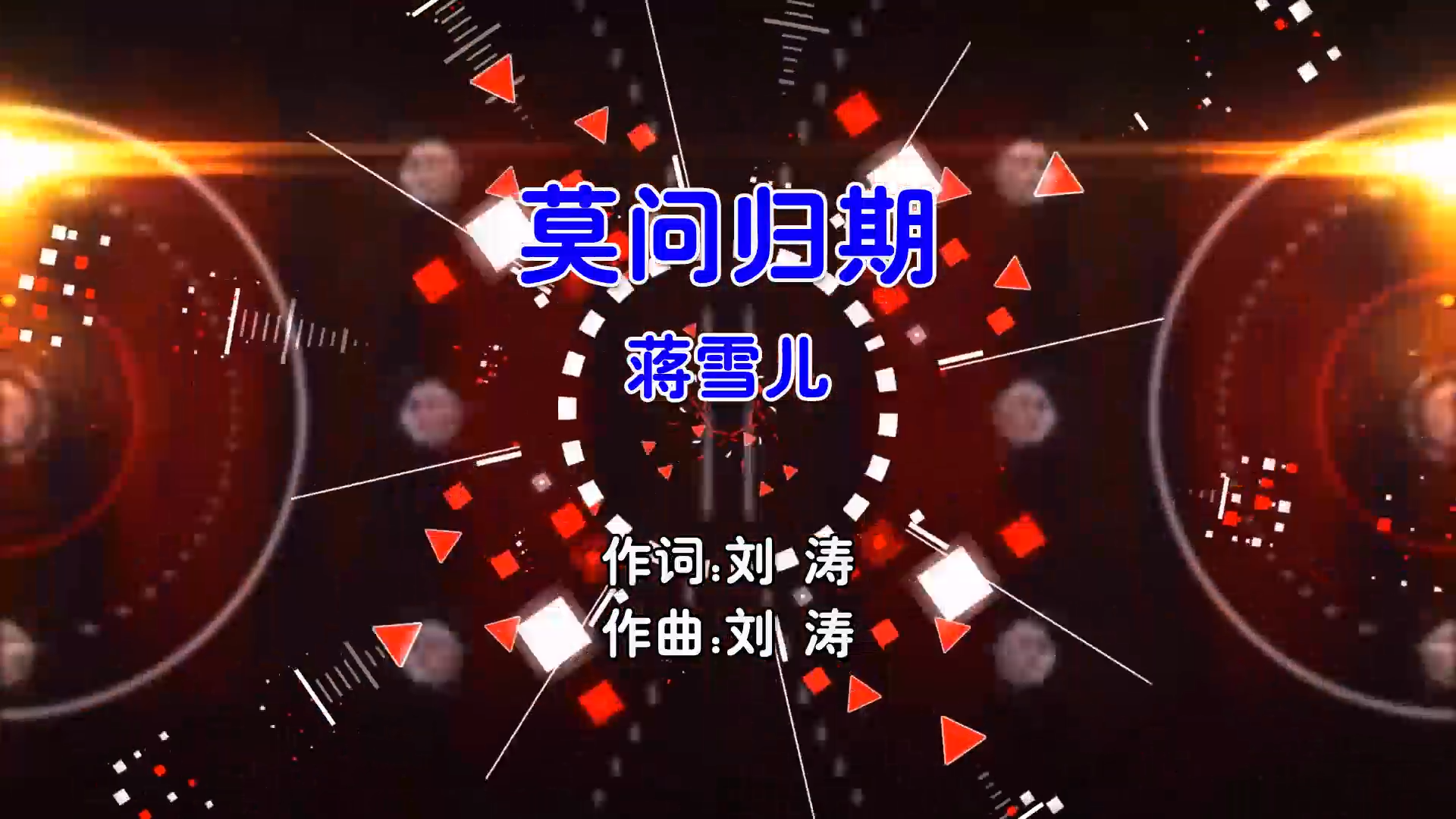 【米柒视频网】蒋雪儿 – 莫问归期 (Dj超仔 ProgHouse Mix国语女) MV [www.mqmix.com].mp4