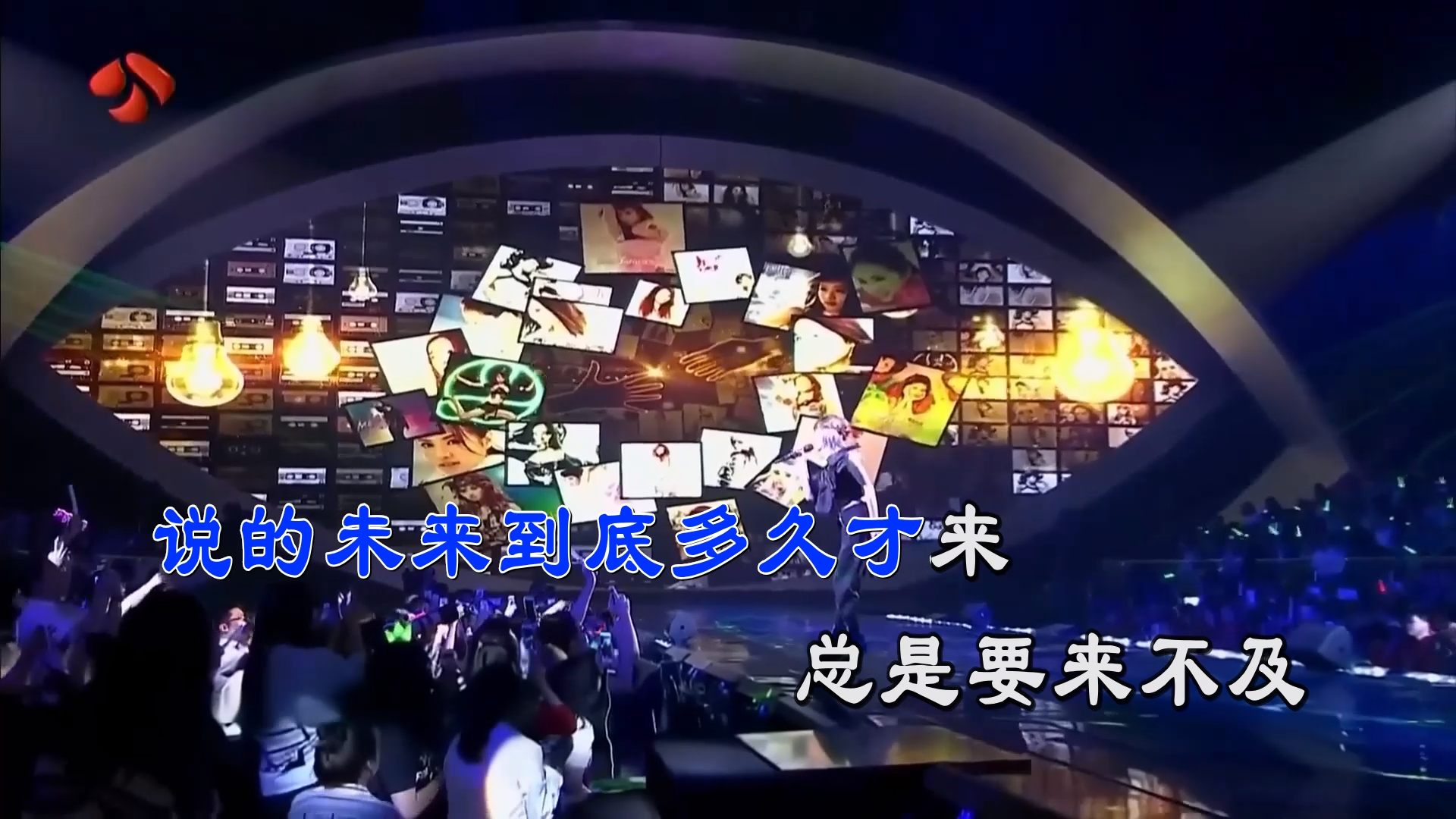 【米柒视频网】蔡依林 – 倒带(DjRer LakHouse Mix) 现场mv [www.mqmix.com].mp4