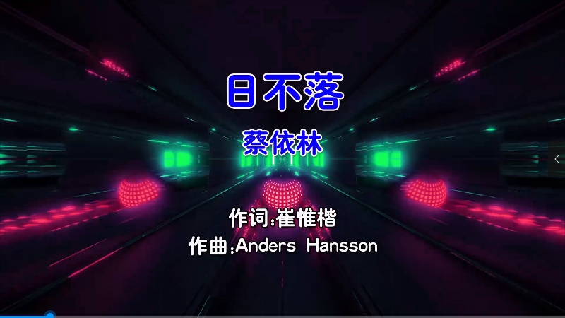 【米柒视频网】蔡依林 – 日不落 (Dj小罗 ProgHouse Mix国语女)v2 现场 [www.mqmix.com].mp4