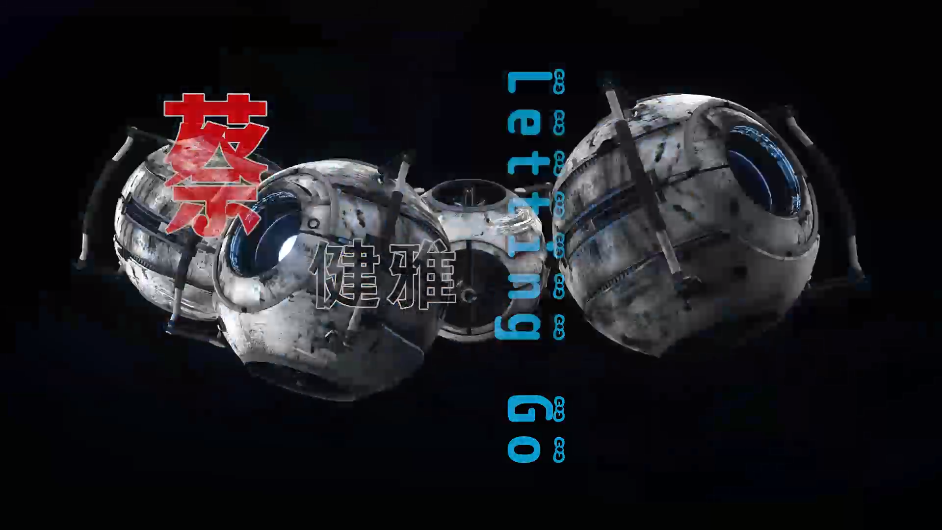 【米柒视频网】蔡健雅 – LettingGo (Dj阿福 ProgHouse Mix) 素材vj [www.mqmix.com].mp4