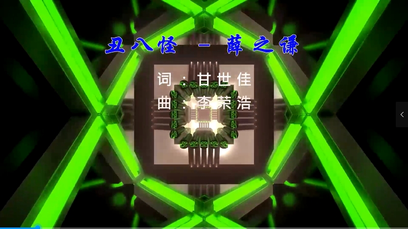 【米柒视频网】薛之谦 – 丑八怪 (DjDDG ProgHouse Mix) 现场mv [www.mqmix.com].mp4