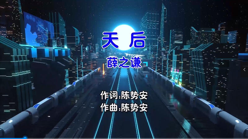 【米柒视频网】薛之谦 – 天后 Dj炮哥 ProgHouse ProgHouse Mix国语男) 现场 [www.mqmix.com].mp4