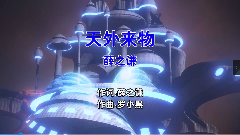 【米柒视频网】薛之谦 – 天外来物 (DjDDG ProgHouse Mix国语男) 现场 [www.mqmix.com].mp4