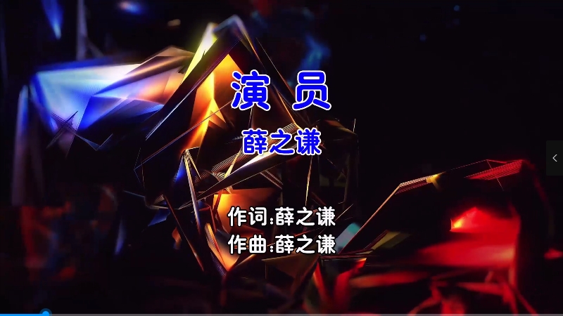 【米柒视频网】薛之谦 – 演员 (Dj星少 ProgHouse Mix国语男) 现场 [www.mqmix.com].mp4