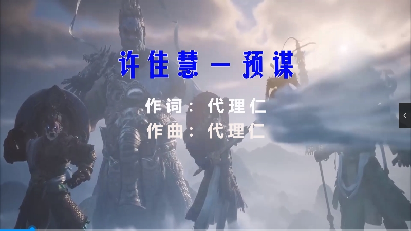 【米柒视频网】许佳慧 – 预谋 (Dj罗马 VinaHouse Mix) 素材vj [www.mqmix.com].mp4