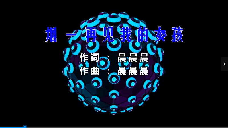 【米柒视频网】许佳豪 – 再见我的女孩 (Dj阿亮 VinaHouse Mix) 影视vj [www.mqmix.com].mp4