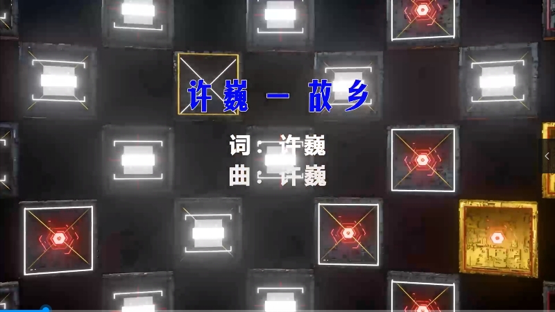 【米柒视频网】许巍 – 故乡 (Dj炮哥 ProgHouse Mix) vj素材 [www.mqmix.com].mp4