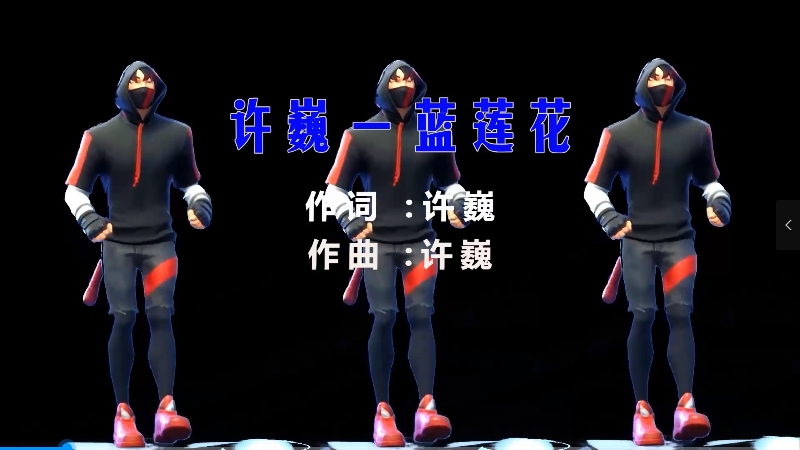 【米柒视频网】许巍 – 蓝莲花 (Dj阿帆 ProgHouse Mix) 素材vj [www.mqmix.com].mp4