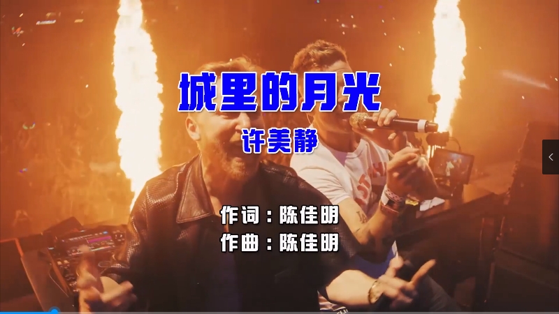 【米柒视频网】许美静 – 城里的月光 (DjChotto ProgHouse Mix国语女) 影视 [www.mqmix.com].mp4