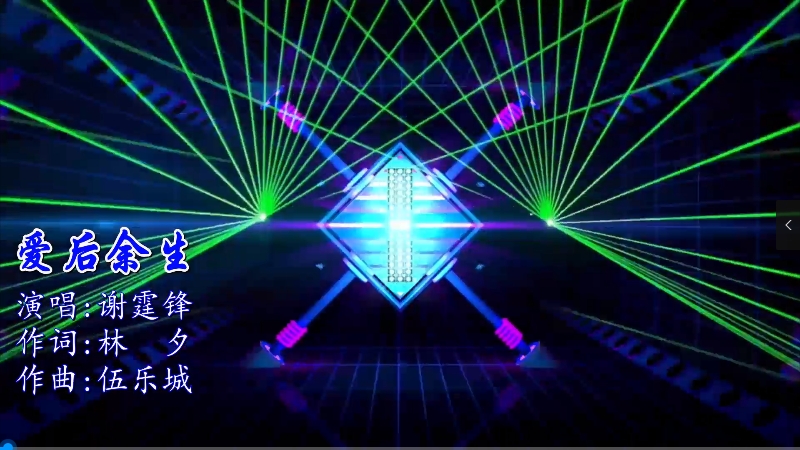 【米柒视频网】谢庭锋 – 爱后余生 DjDDG ProgHouse Mix) 现场mv [www.mqmix.com].mp4