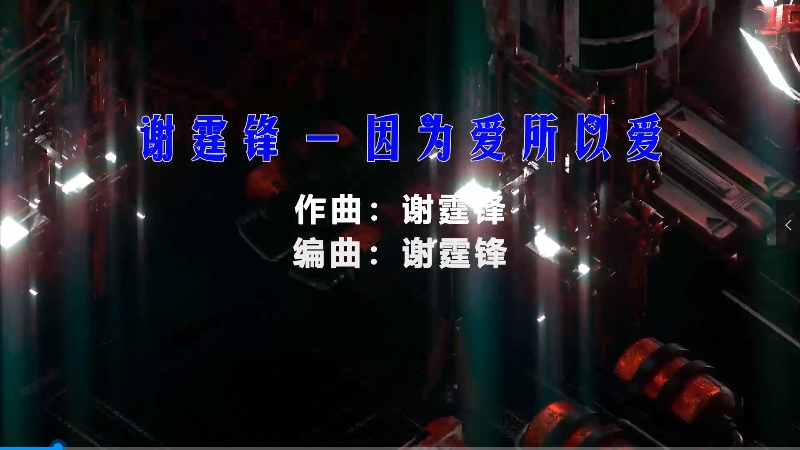 【米柒视频网】谢霆锋 – 因为爱所以爱 (Dj炮哥 ProgHouse Mix) vj素材 [www.mqmix.com].mp4