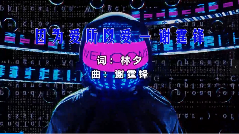 【米柒视频网】谢霆锋 – 因为爱所以爱 (Dj阿亮 VinaHouse Mix) 影视vj [www.mqmix.com].mp4