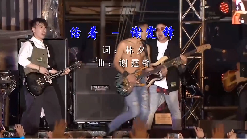 【米柒视频网】谢霆锋 – 活着Viva (DjDDG ProgHouse Mix粤语) 现场mv [www.mqmix.com].mp4