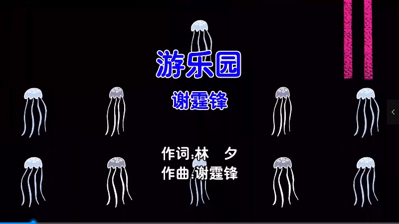 【米柒视频网】谢霆锋 – 游乐园 (Dj文意 Electro Mix粤语男) 影视 [www.mqmix.com].mp4