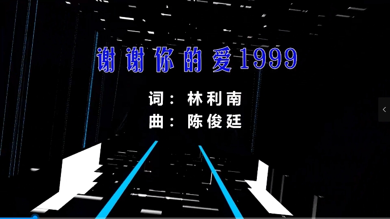 【米柒视频网】谢霆锋 – 谢谢你的爱1999 (Dj阿福 ProgHouse Mix) 现场mv 无心睡眠鼓 [www.mqmix.com].mp4