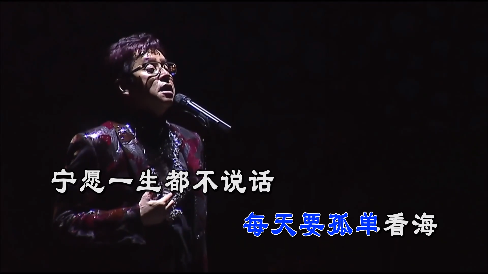 【米柒视频网】谭咏麟 – 一生中最爱 (DjRer Lakhouse Mix) 现场mv [www.mqmix.com].mp4