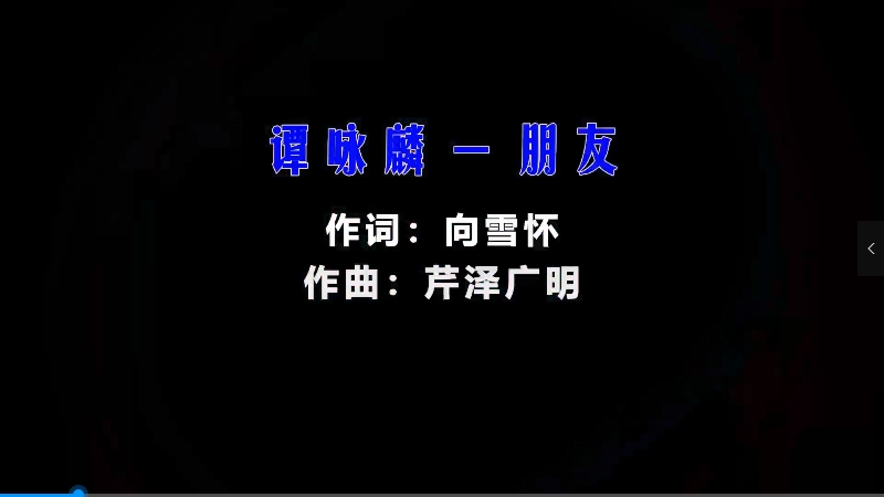 【米柒视频网】谭咏麟 – 朋友 (Dj阿帆 ProgHouse Mix粤语) vj素材 [www.mqmix.com].mp4