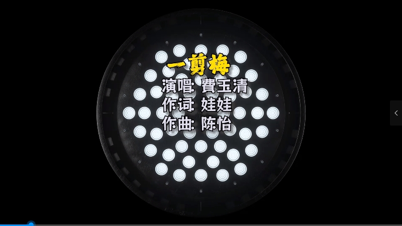 【米柒视频网】費玉清 – 一剪梅(Dj培仔 Electro Mix) 热舞vj [www.mqmix.com].mp4