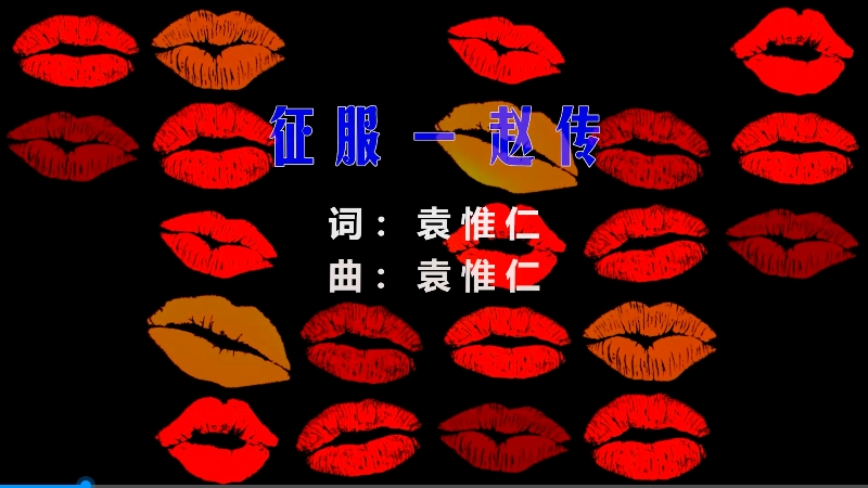 【米柒视频网】赵传 – 征服 (Dj炮哥 ProgHouse Mix) 素材vj [www.mqmix.com].mp4