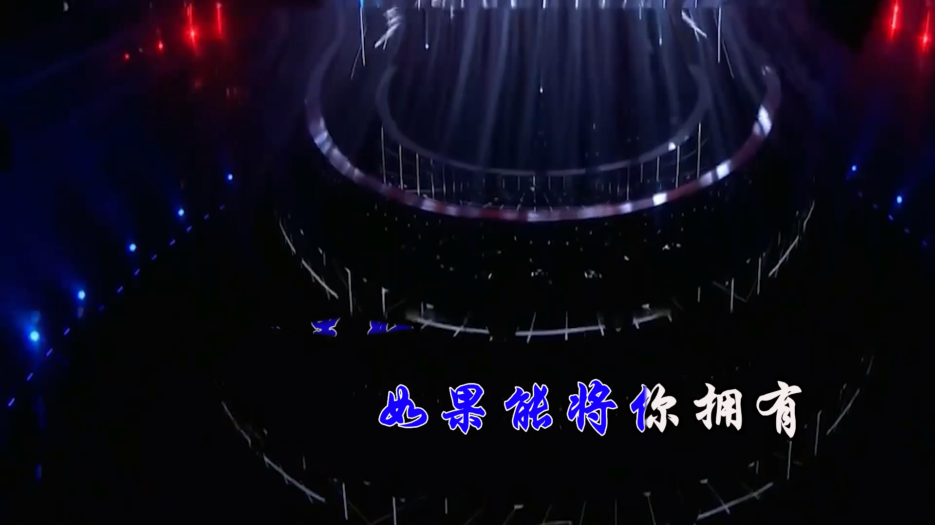 【米柒视频网】赵传 – 爱要怎么说出口 (DjRer Lak House Mix) 现场mv [www.mqmix.com].mp4