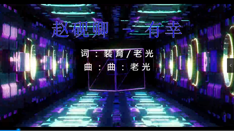 【米柒视频网】赵砚卿 – 有幸（DJ阿超 2K20 原乡鼓 Mix) vj素材 [www.mqmix.com].mp4