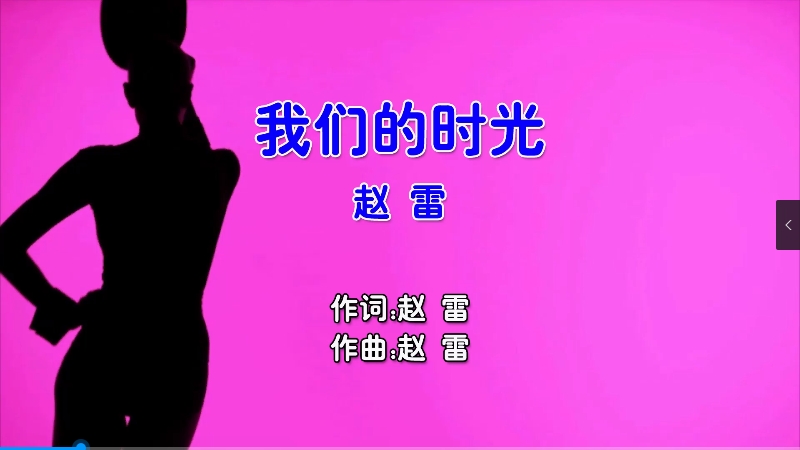 【米柒视频网】赵雷 – 我们的时光 (Dj小天 ProgHouse Mix国语男) 现场 [www.mqmix.com].mp4