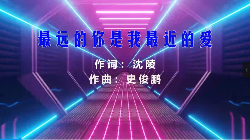 【米柒视频网】车继铃 – 最远的你是我最近的爱 (Dj泽仔 Electro Mix) 风景vj [www.mqmix.com].mp4