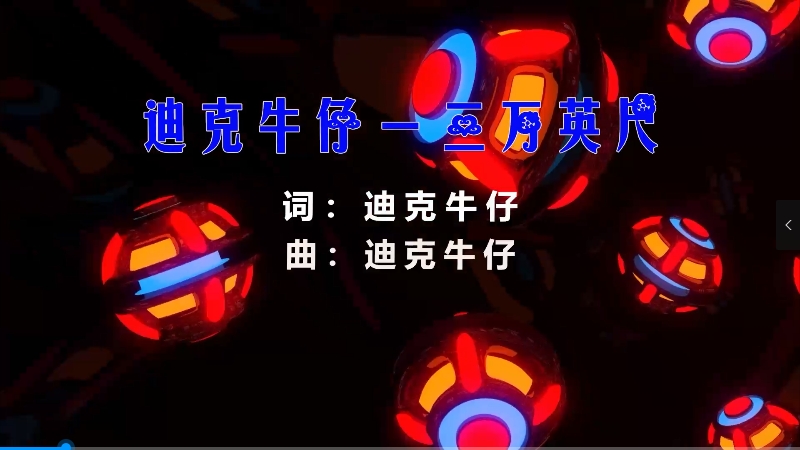 【米柒视频网】迪克牛仔 – 三万英尺 (贺州Dj小锦vsDj煜 ProgHouse Mix) 素材vj [www.mqmix.com].mp4