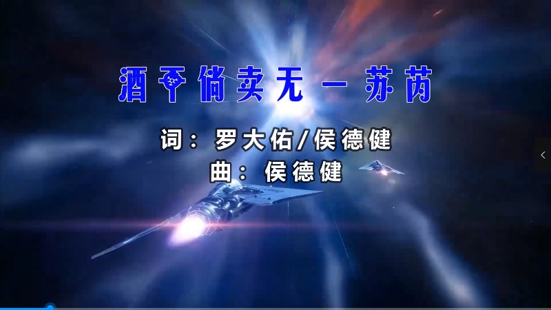 【米柒视频网】迪克牛仔 – 酒干倘卖无 (Dj阿亮 VinaHouse Mix) 影视vj [www.mqmix.com].mp4