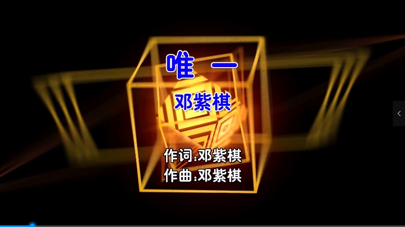 【米柒视频网】邓紫棋 – 唯一 (Dj阿好 FunkyHouse Mix国语女) 现场 [www.mqmix.com].mp4