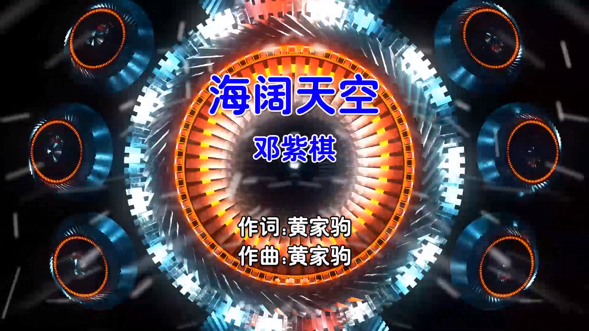 【米柒视频网】邓紫棋 – 海阔天空 (Dj可仔 ProgHouse Mix粤语女) 现场 [www.mqmix.com].mp4