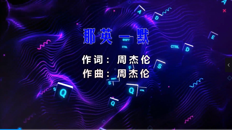 【米柒视频网】那英 – 默 (Dj小覃 ProgHouse Mix) 素材vj [www.mqmix.com].mp4