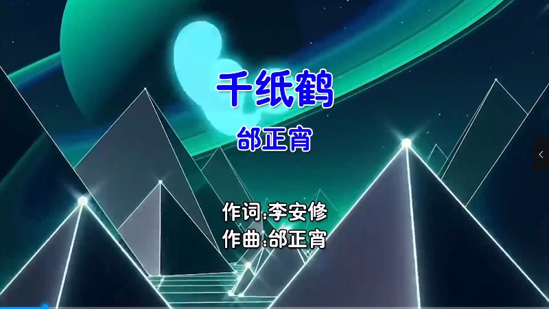 【米柒视频网】邰正宵 – 千纸鹤 Dj炮哥 ProgHouse 国语男) 现场 [www.mqmix.com].mp4