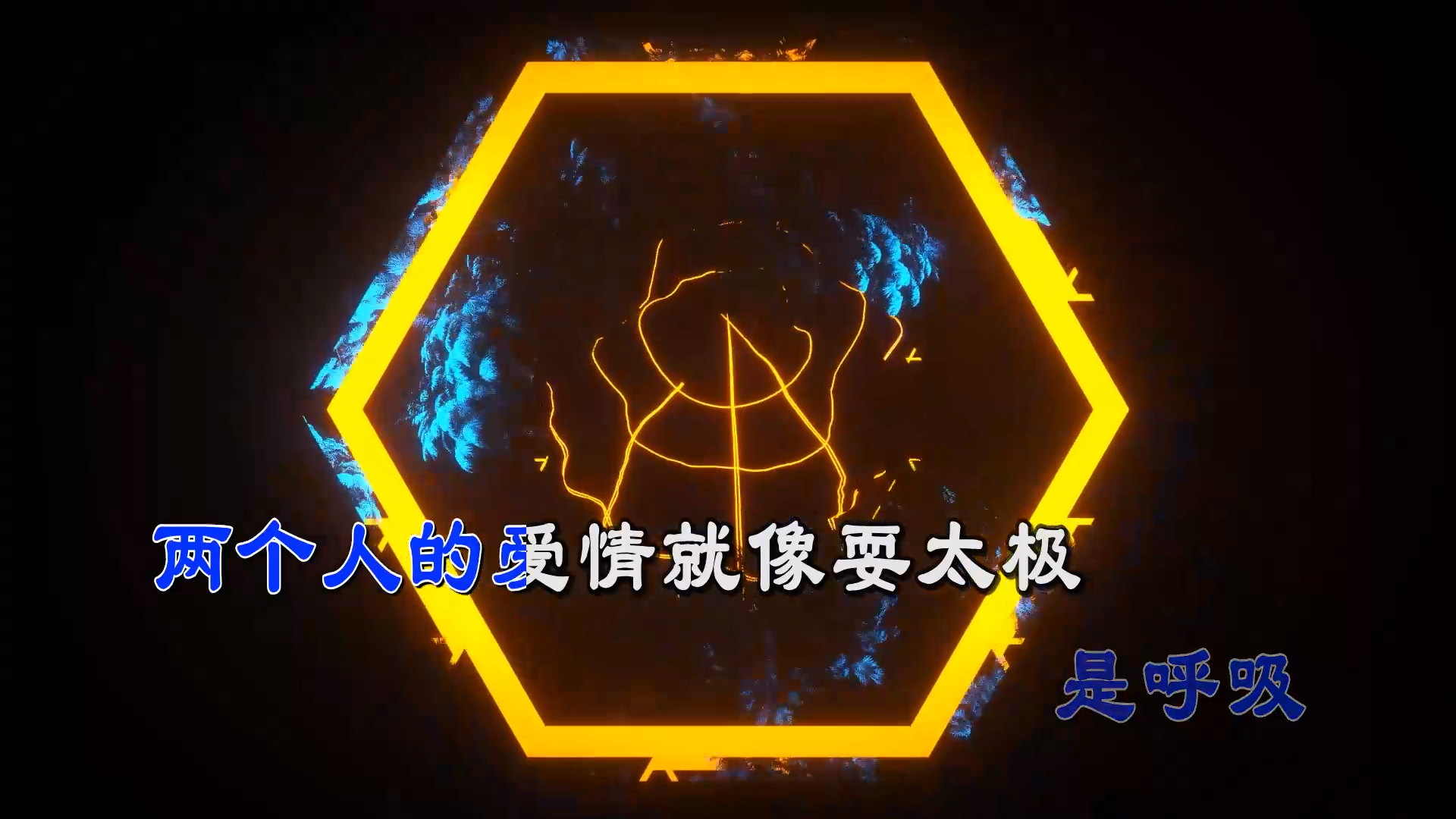 【米柒视频网】邵雨涵 – 耍太极(DjFendy LakHouse Mix) 素材 [www.mqmix.com].mp4